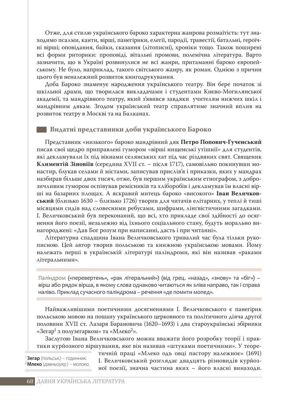 Мініатюра 68