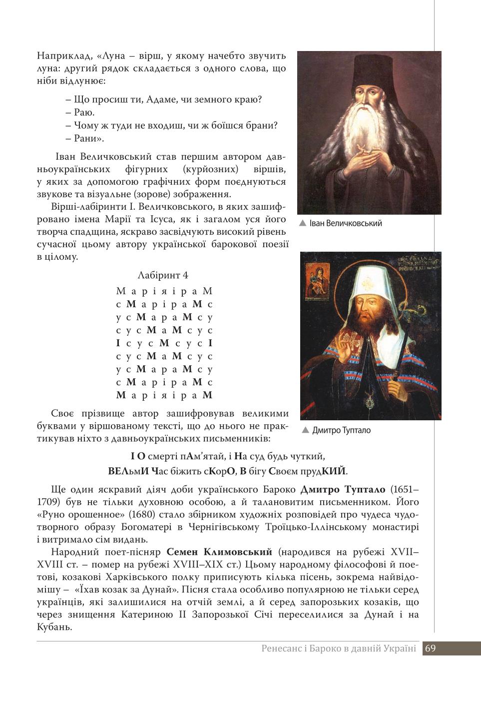 Мініатюра 69