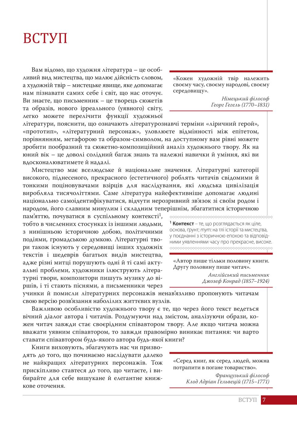 Мініатюра 7