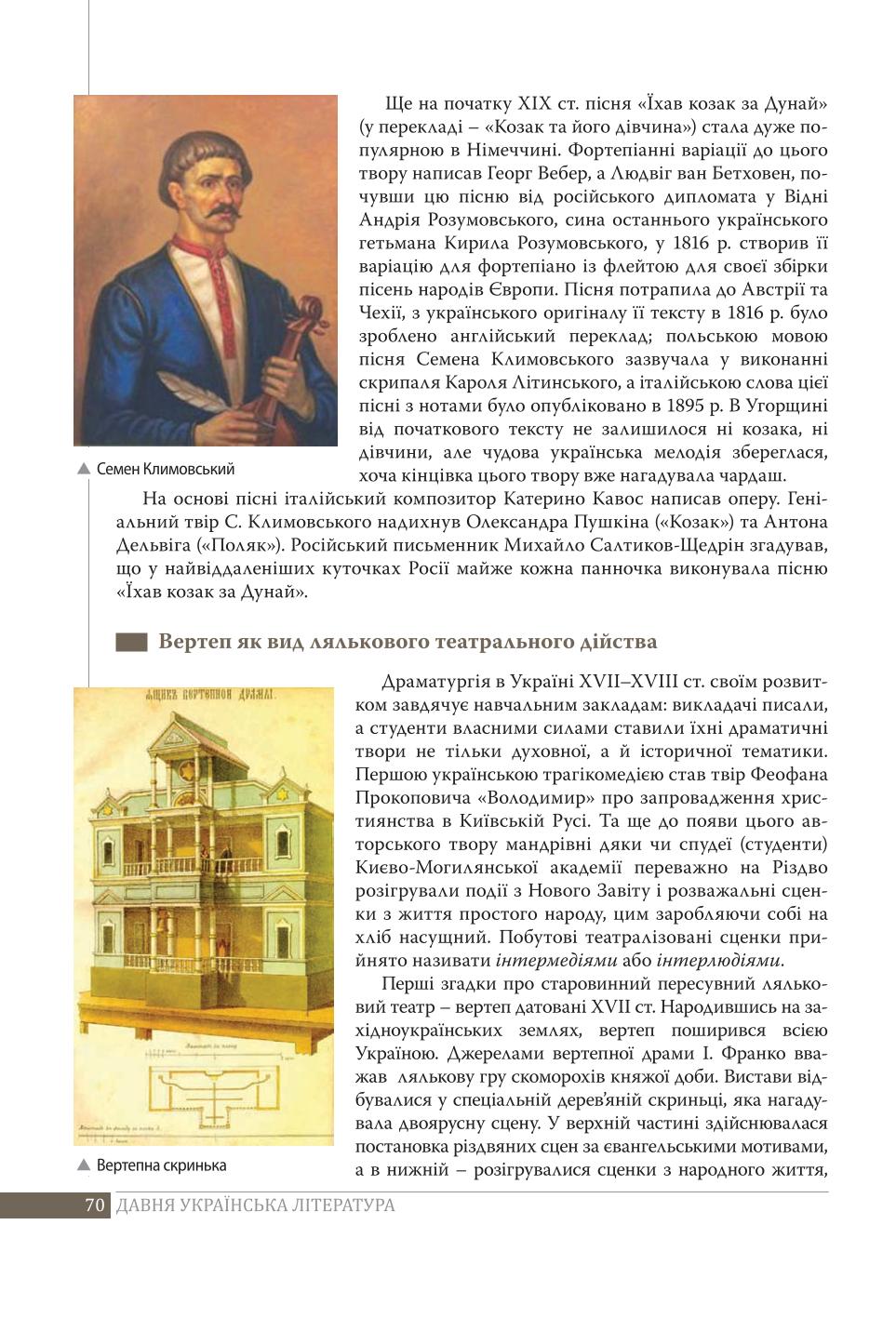 Мініатюра 70