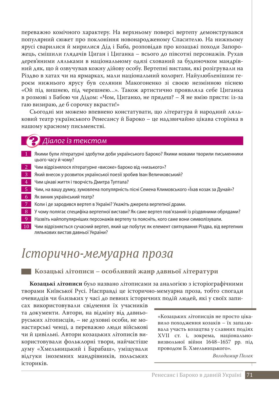 Мініатюра 71