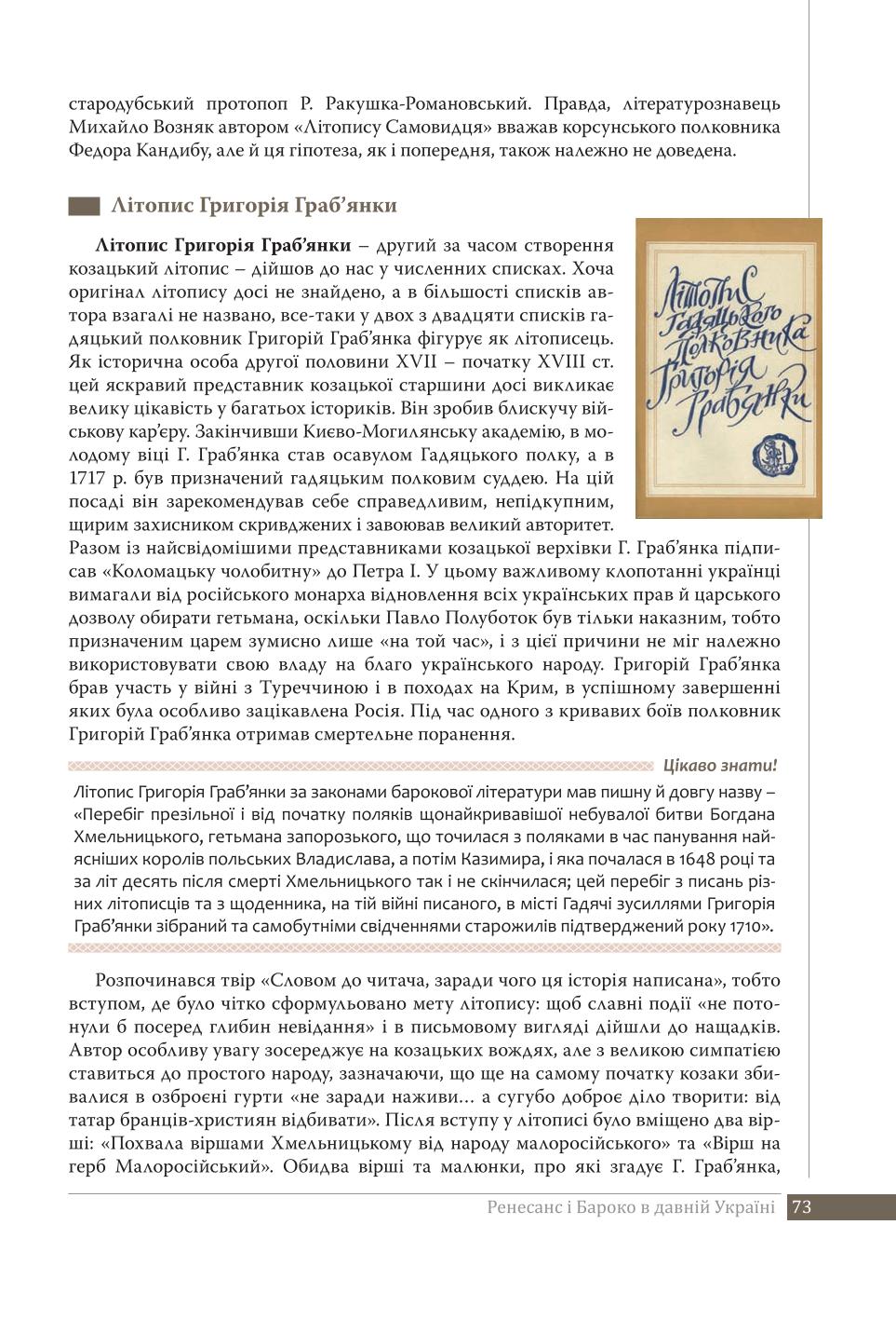 Мініатюра 73