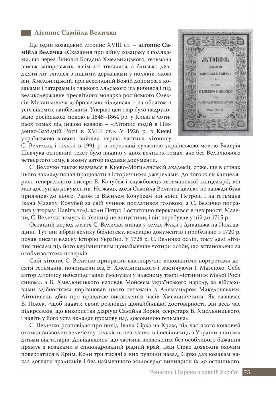 Мініатюра 75