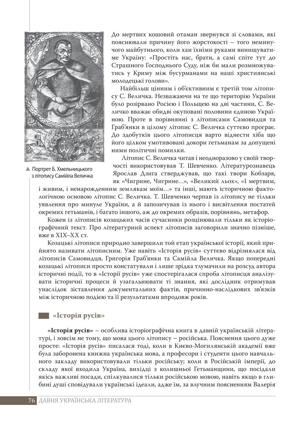 Мініатюра 76