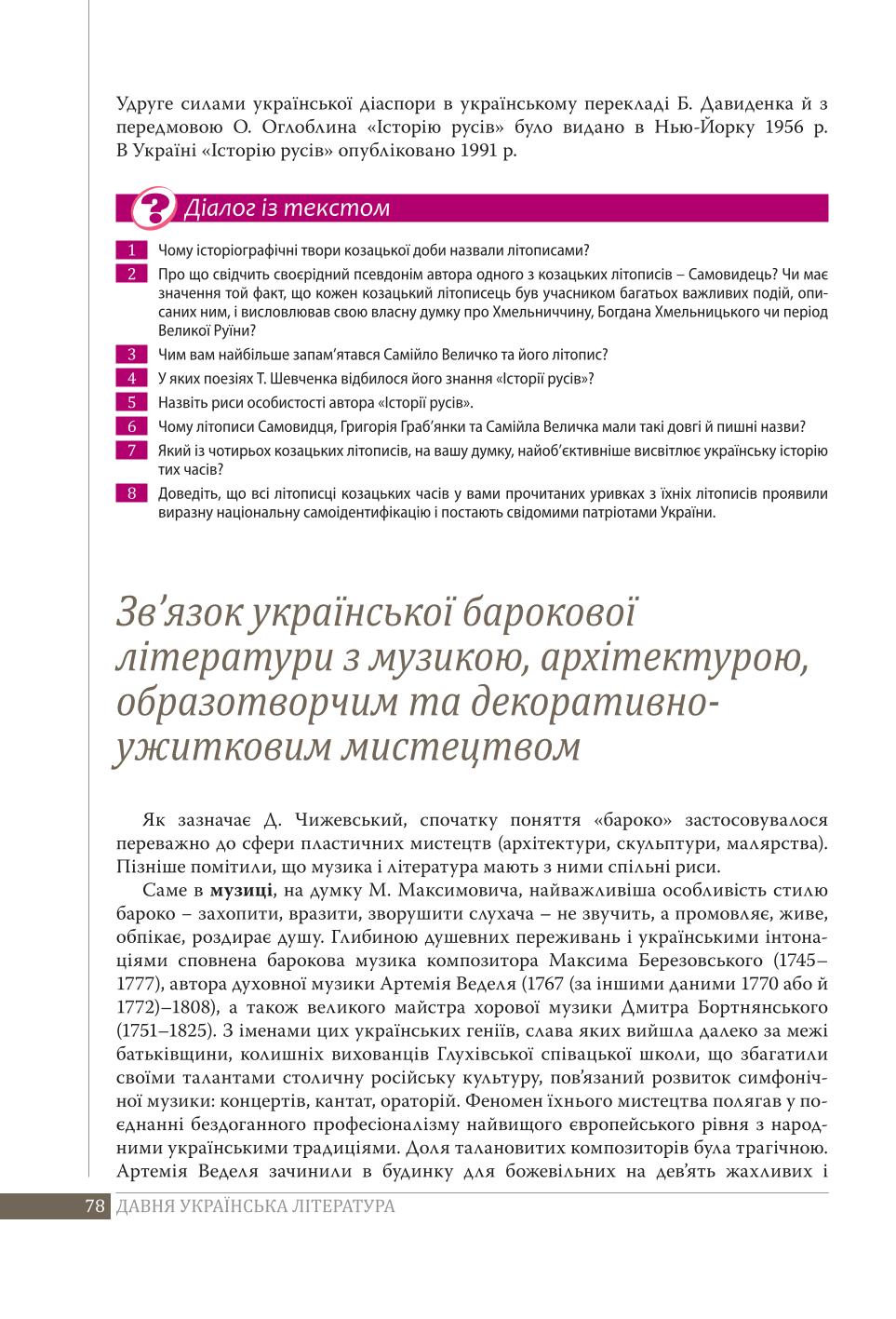Мініатюра 78