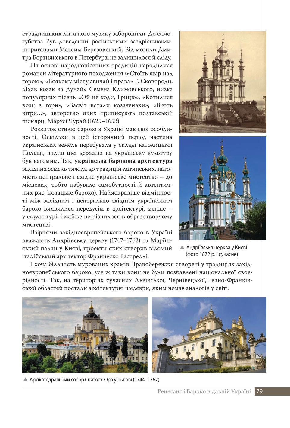 Мініатюра 79