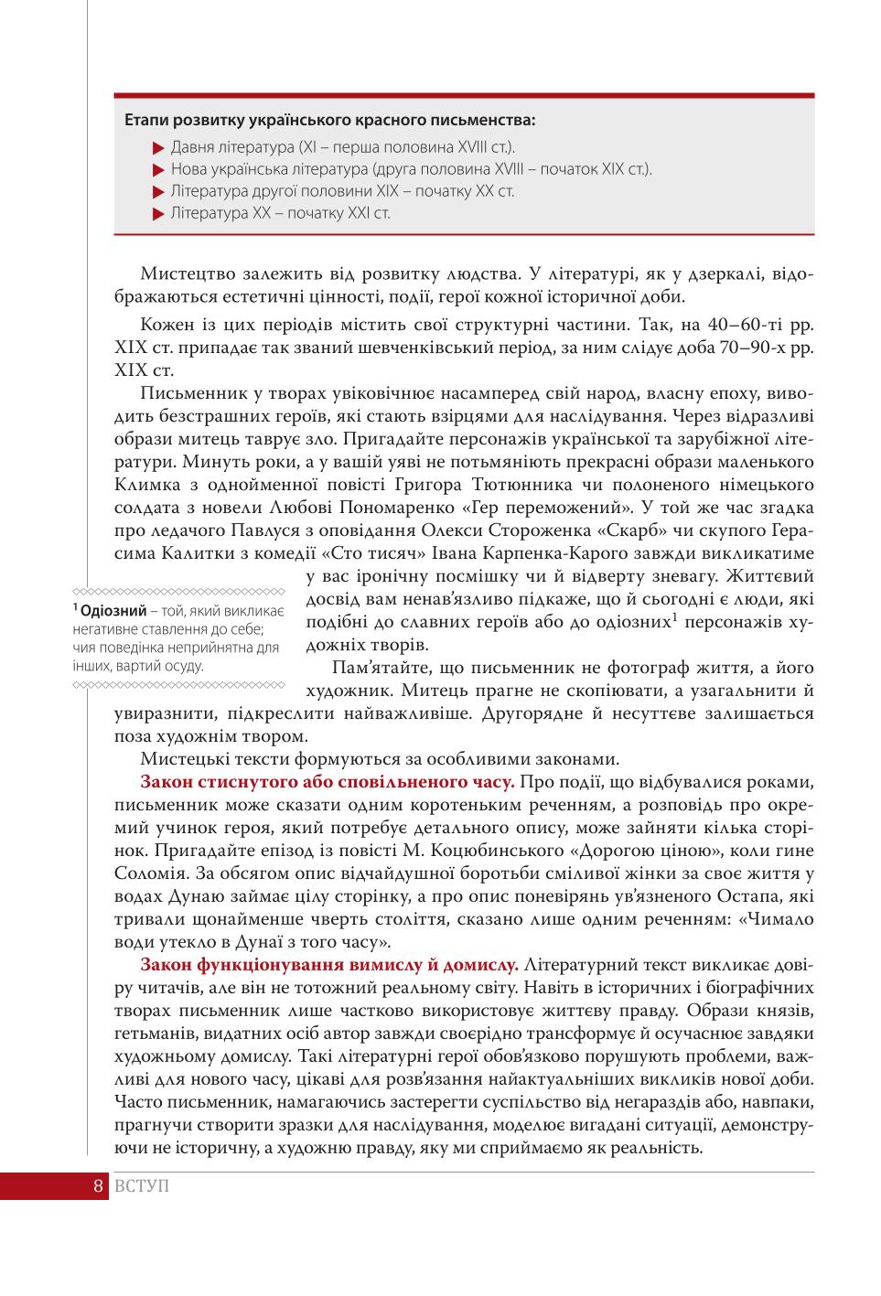 Мініатюра 8