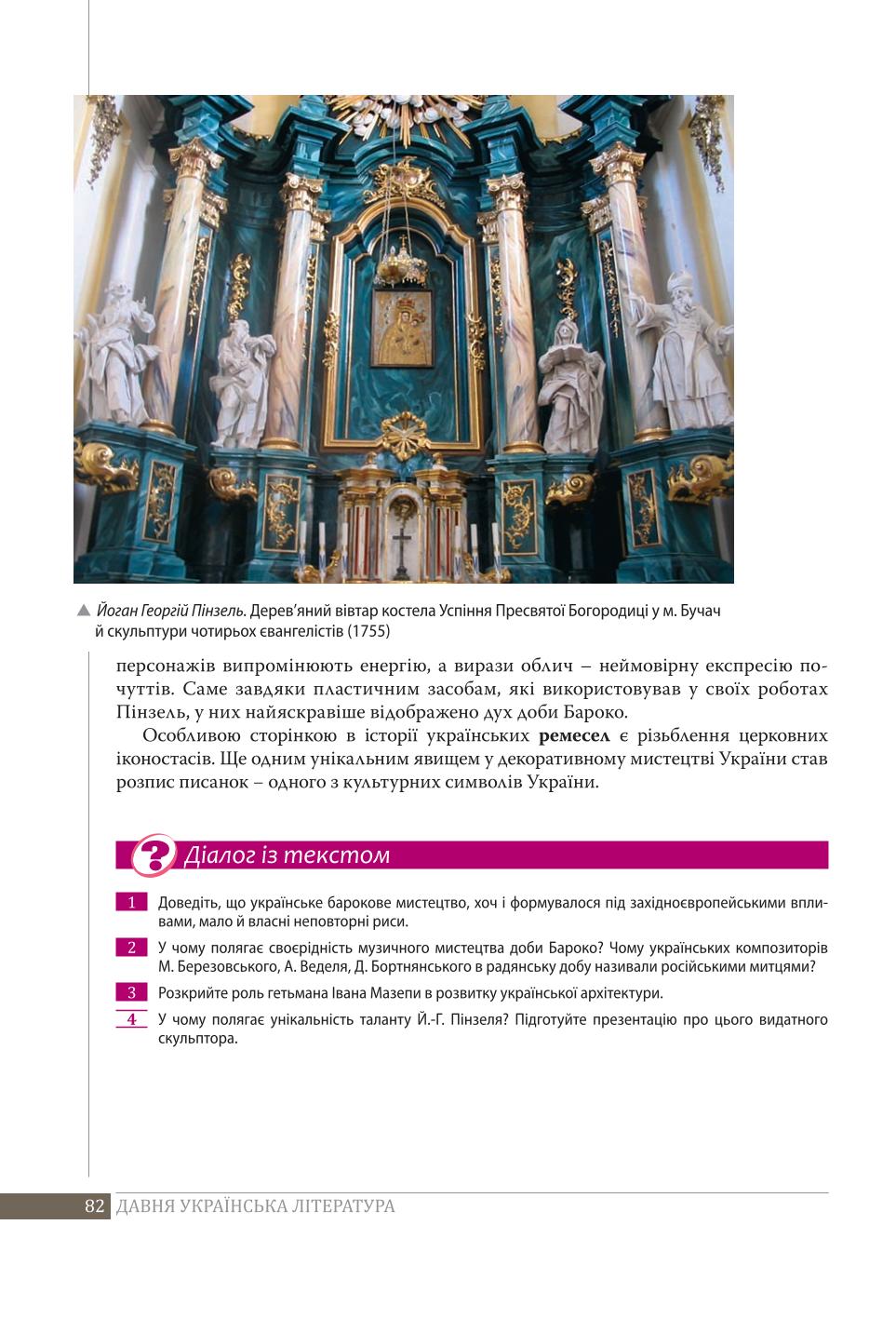 Мініатюра 82