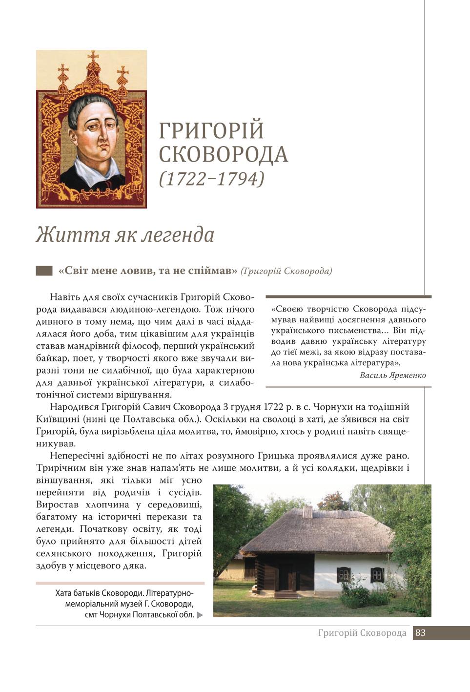 Мініатюра 83