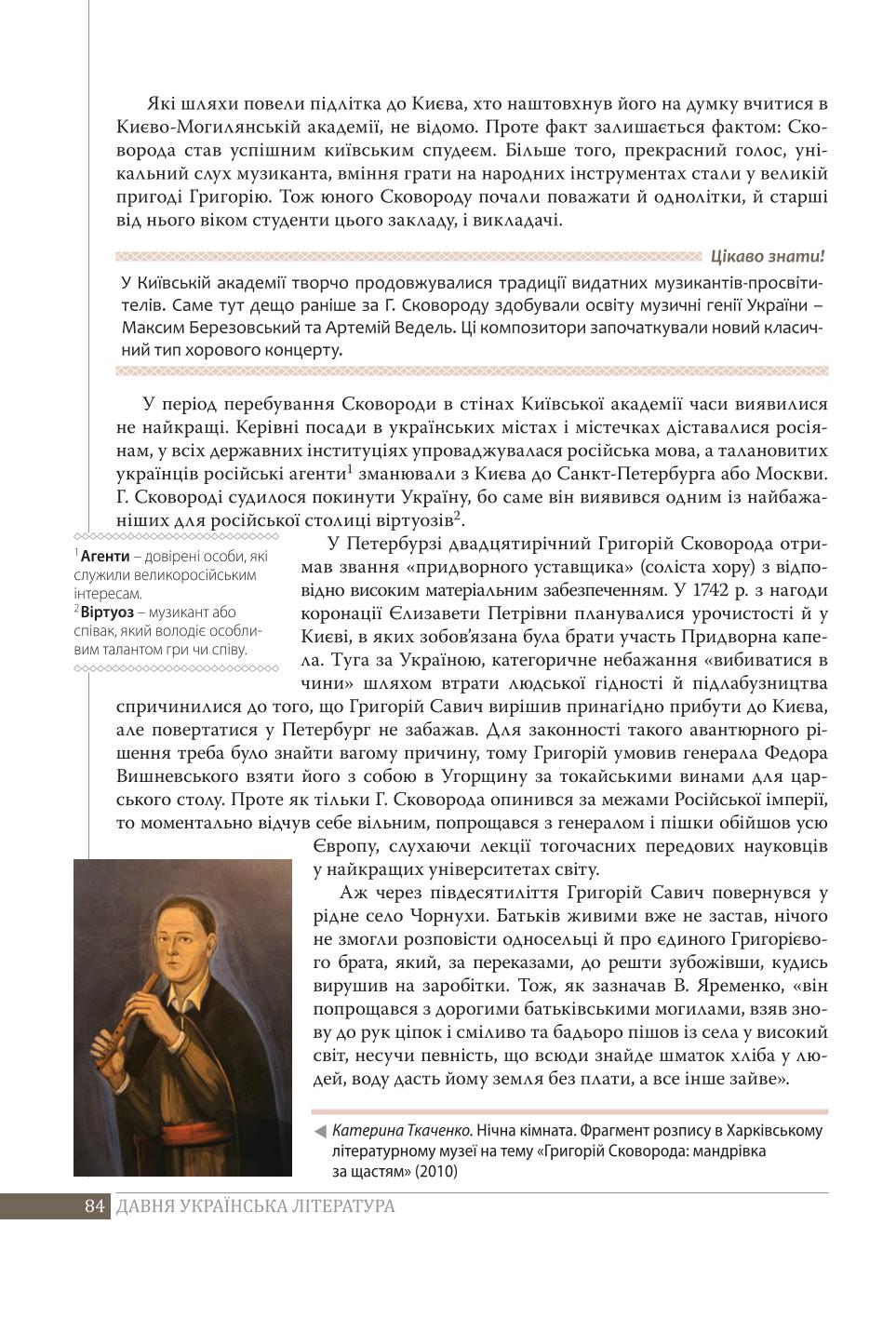Мініатюра 84