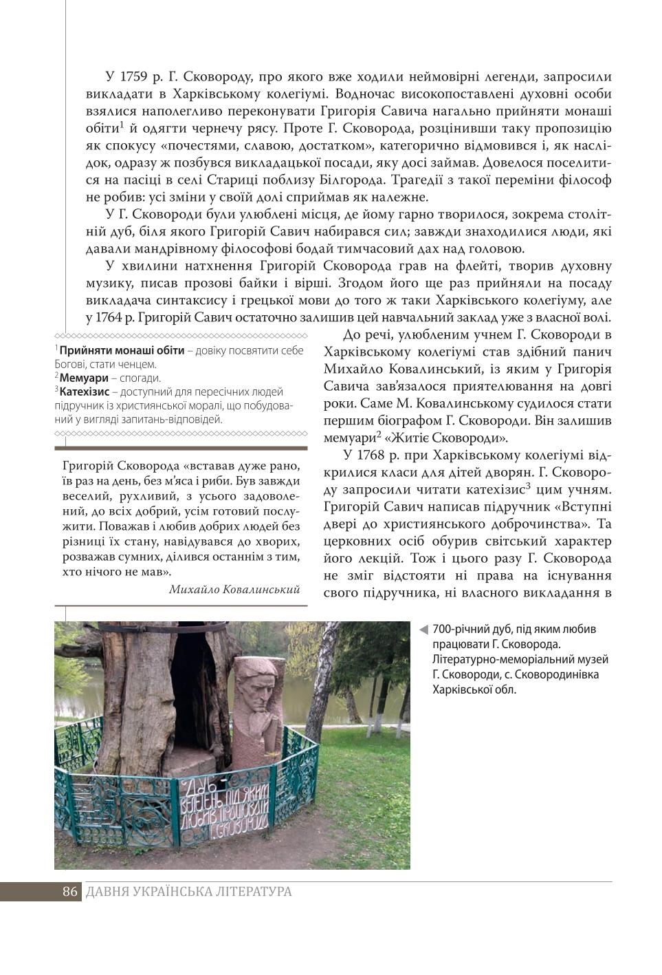 Мініатюра 86