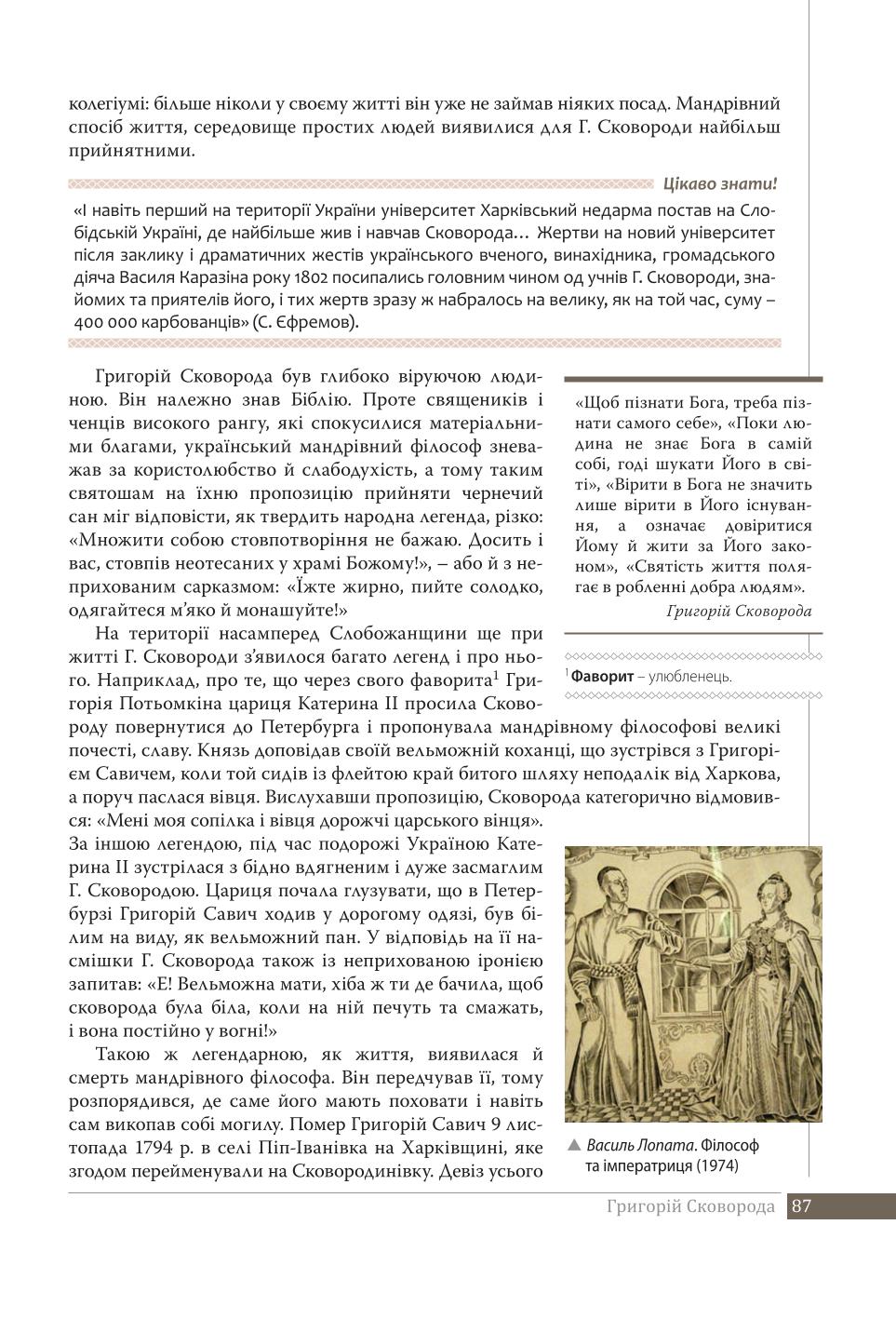 Мініатюра 87