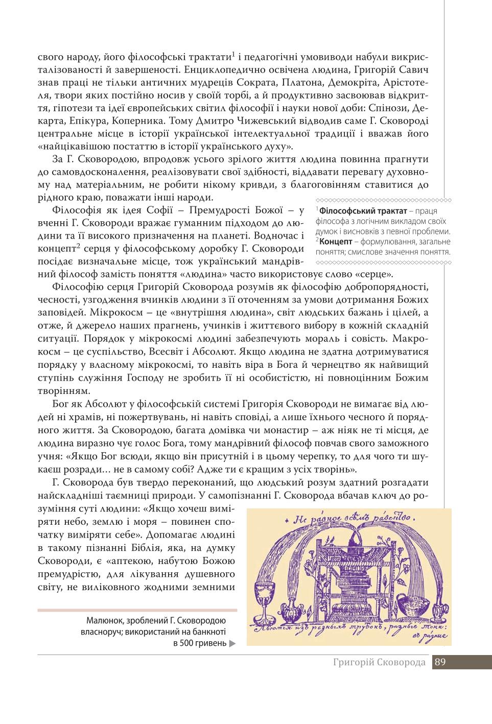 Мініатюра 89