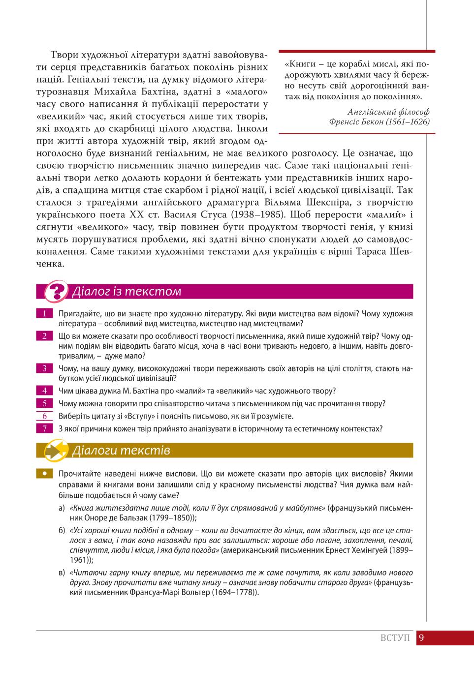 Мініатюра 9