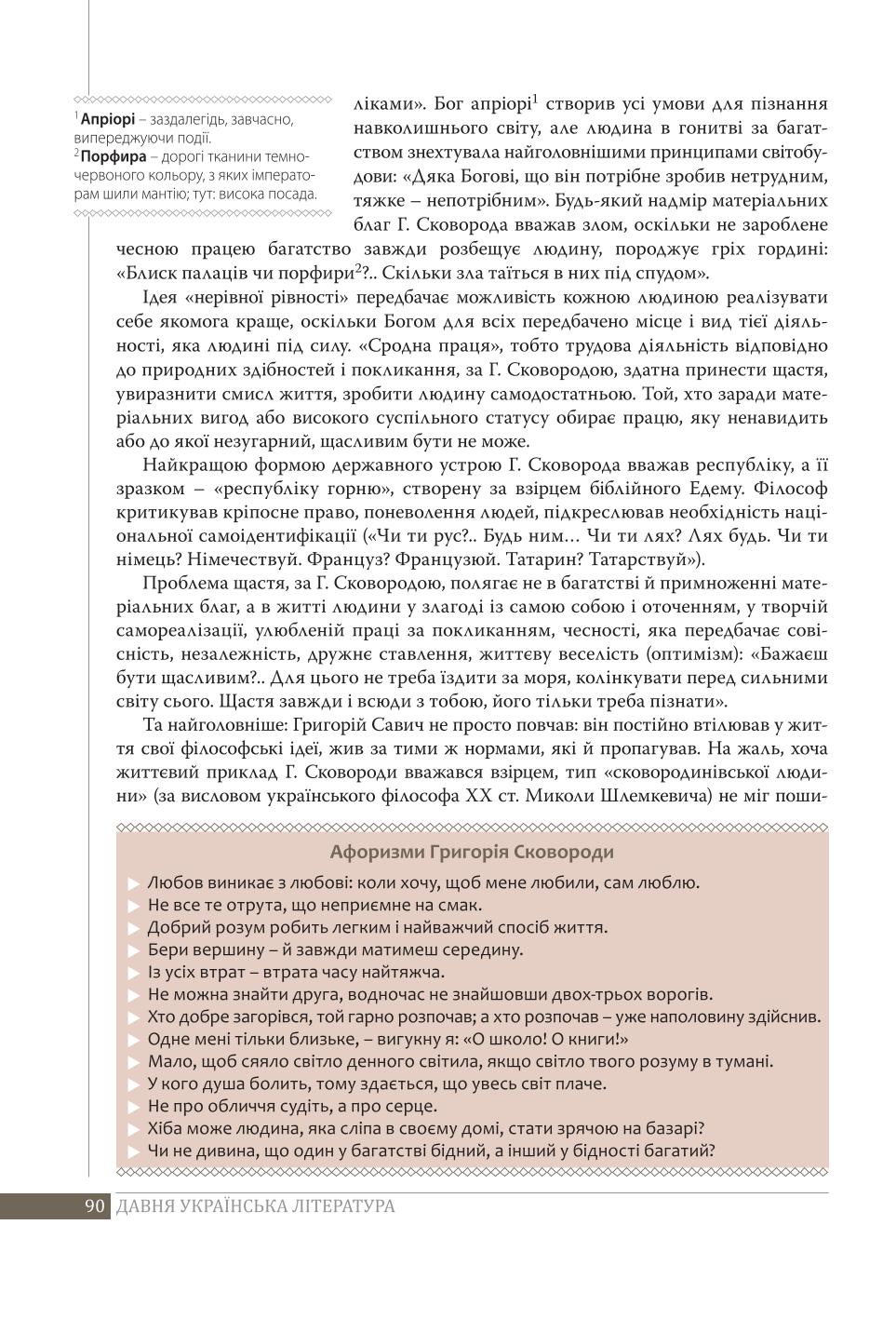 Мініатюра 90