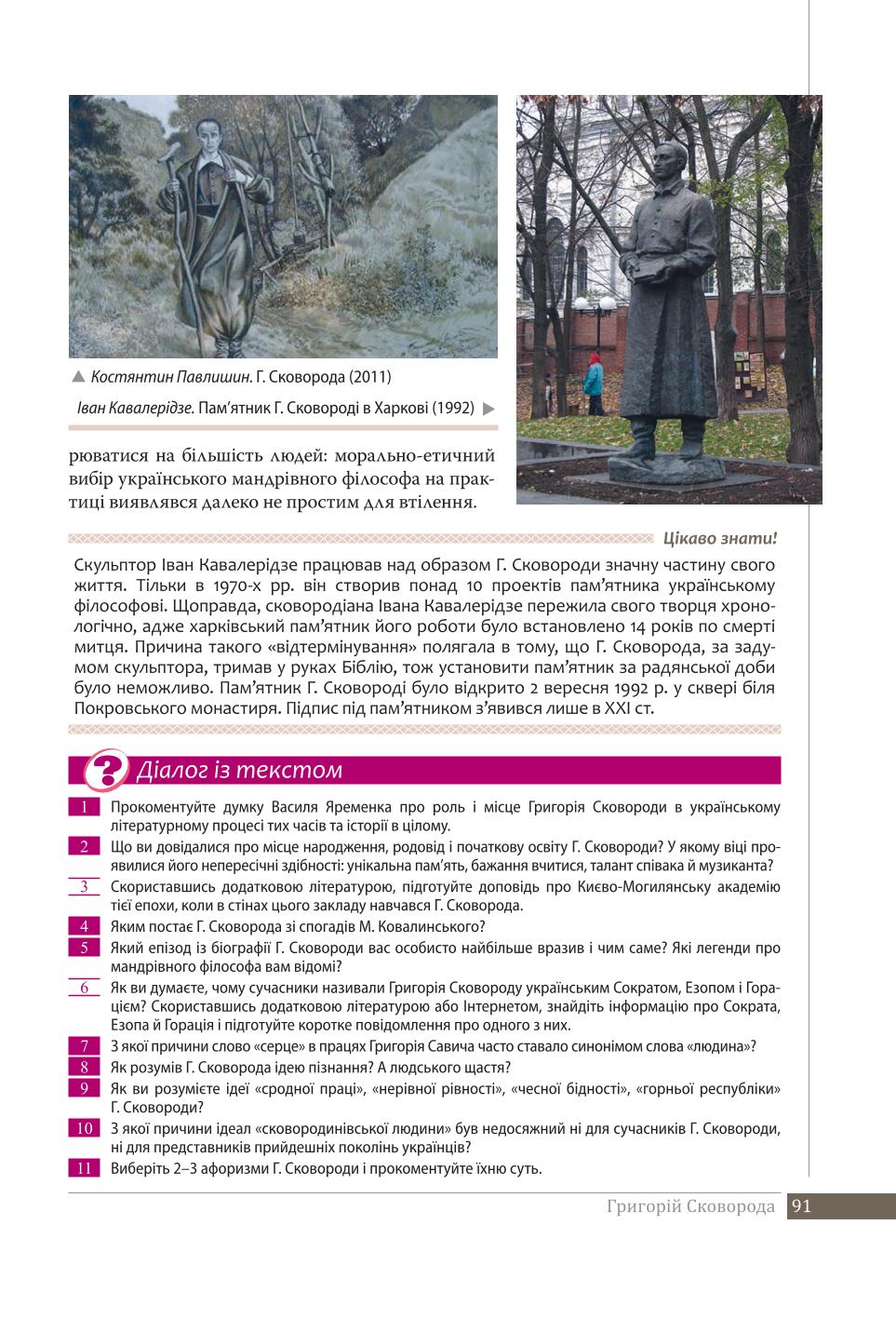 Мініатюра 91