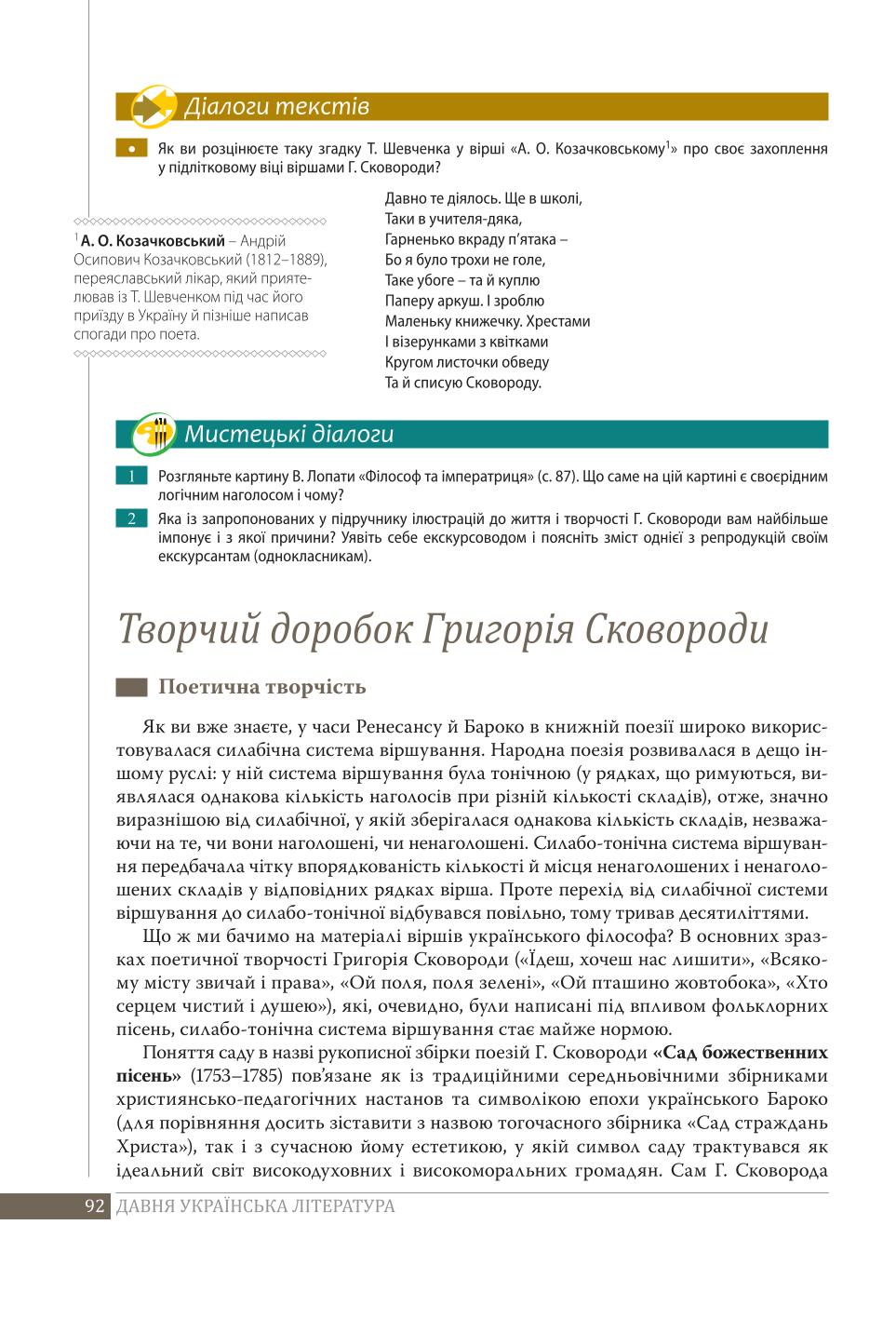 Мініатюра 92