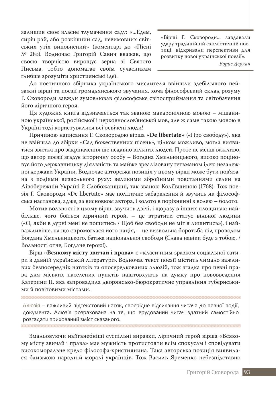 Мініатюра 93