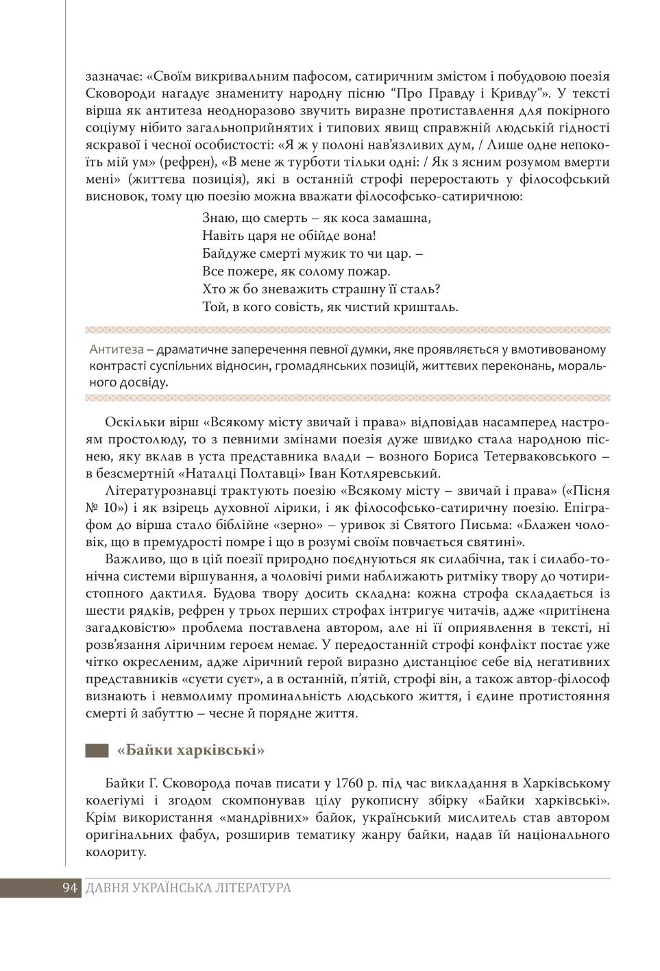 Мініатюра 94