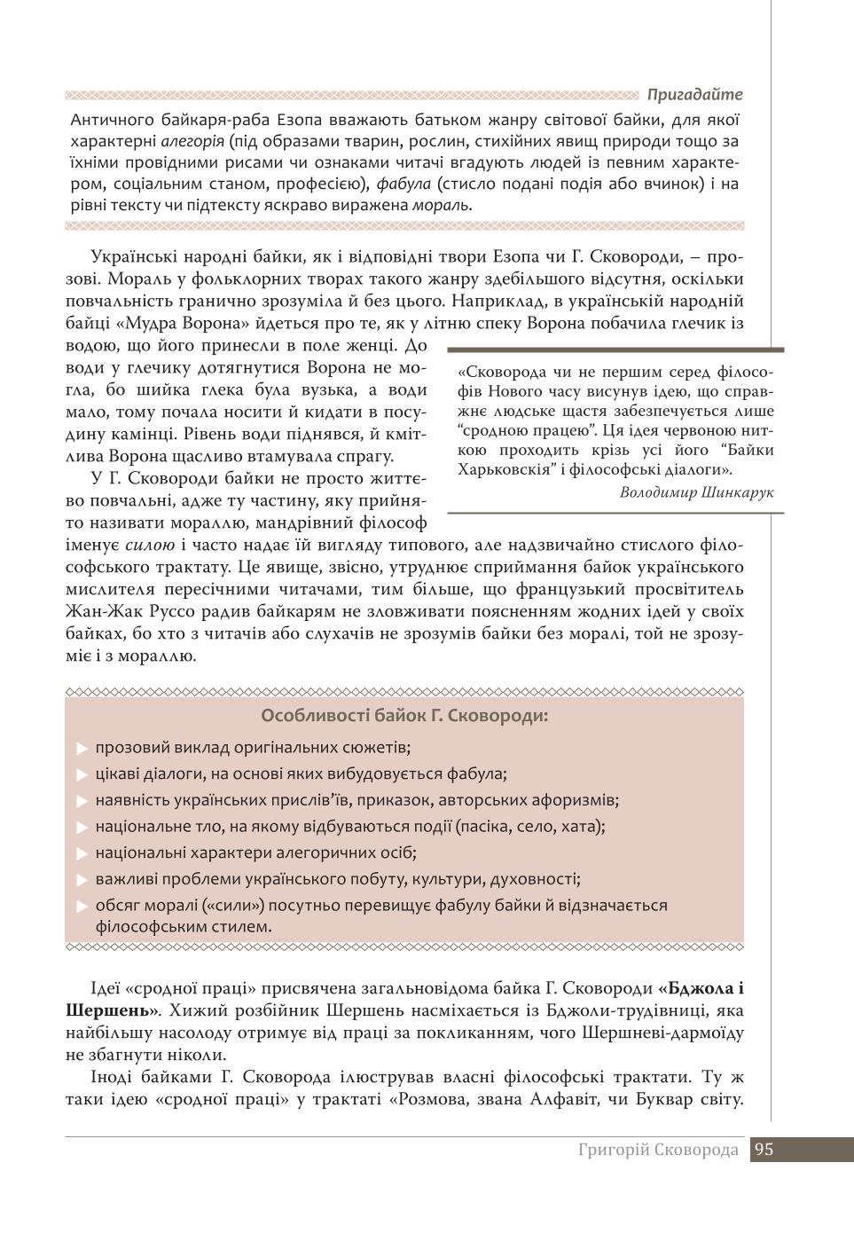Мініатюра 95