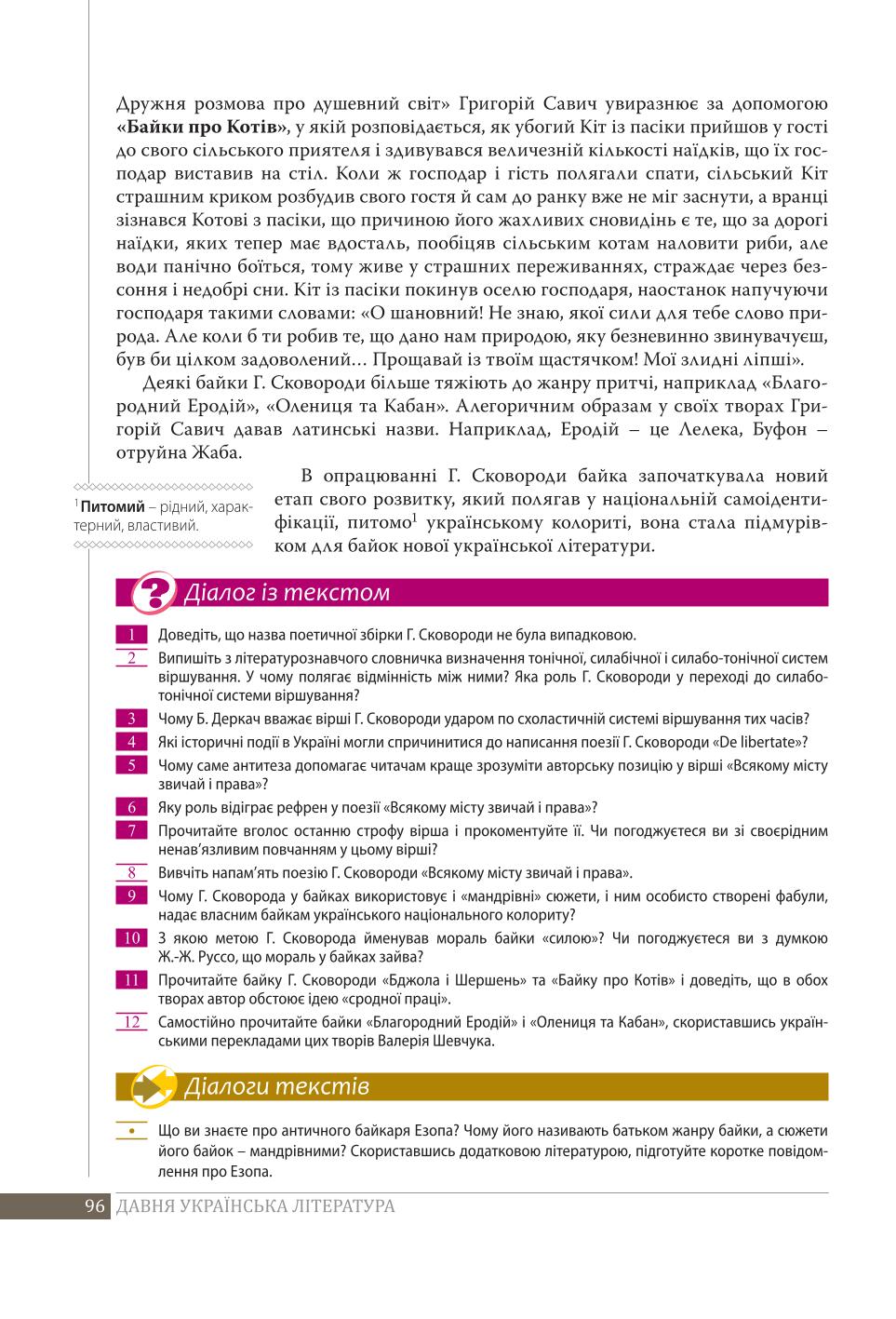 Мініатюра 96
