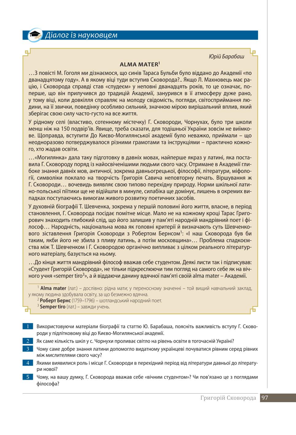 Мініатюра 97