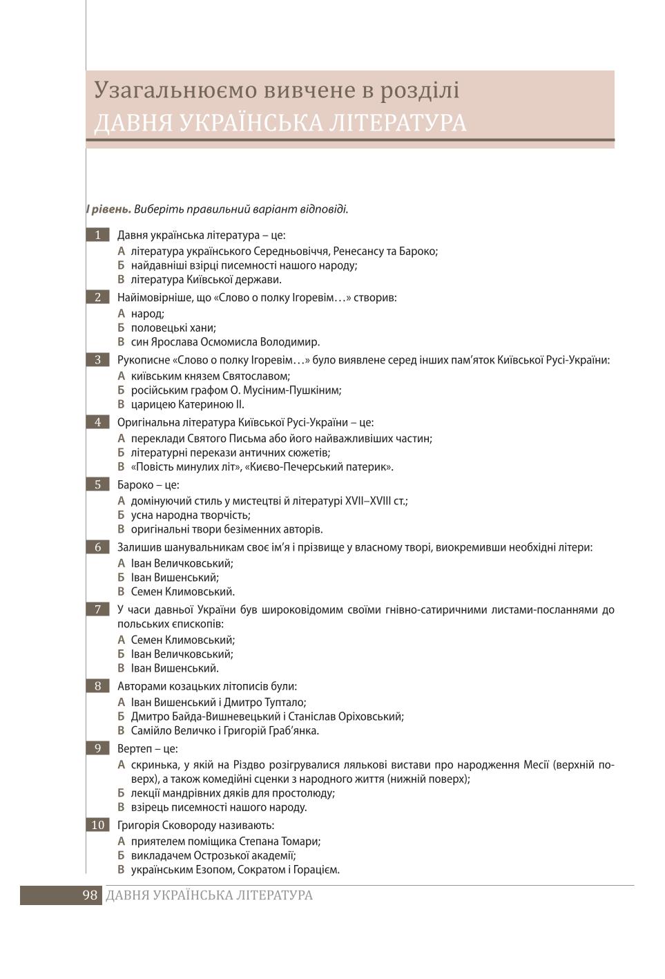 Мініатюра 98
