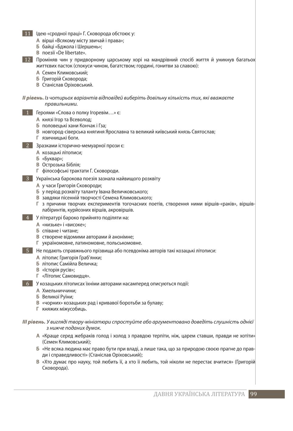 Мініатюра 99