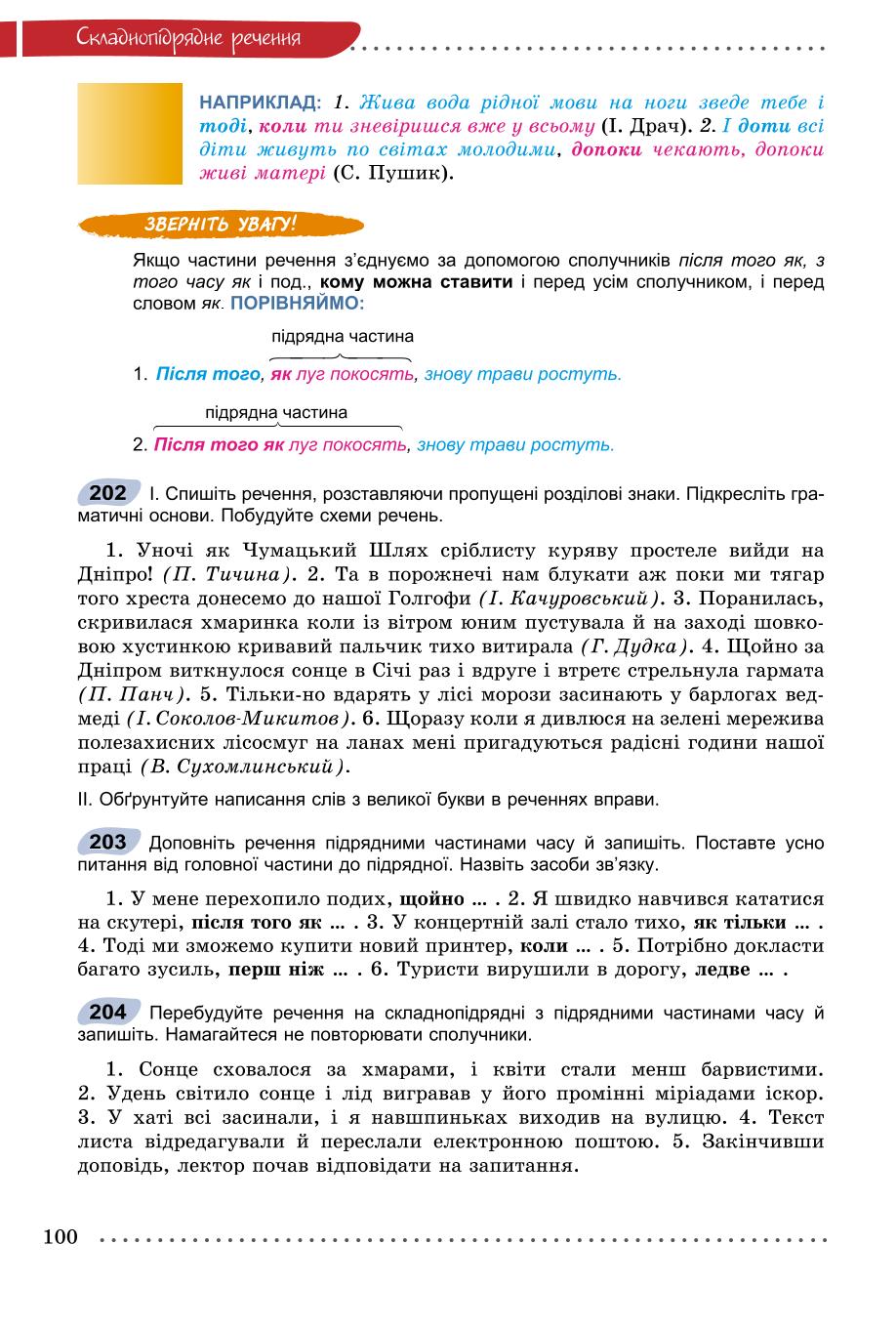 Мініатюра 100