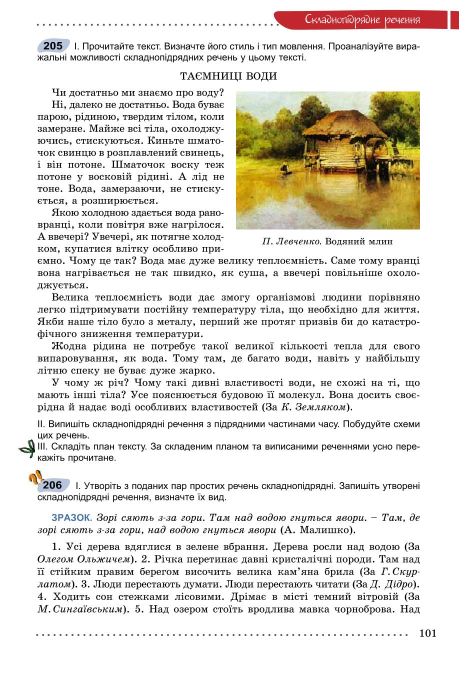 Мініатюра 101