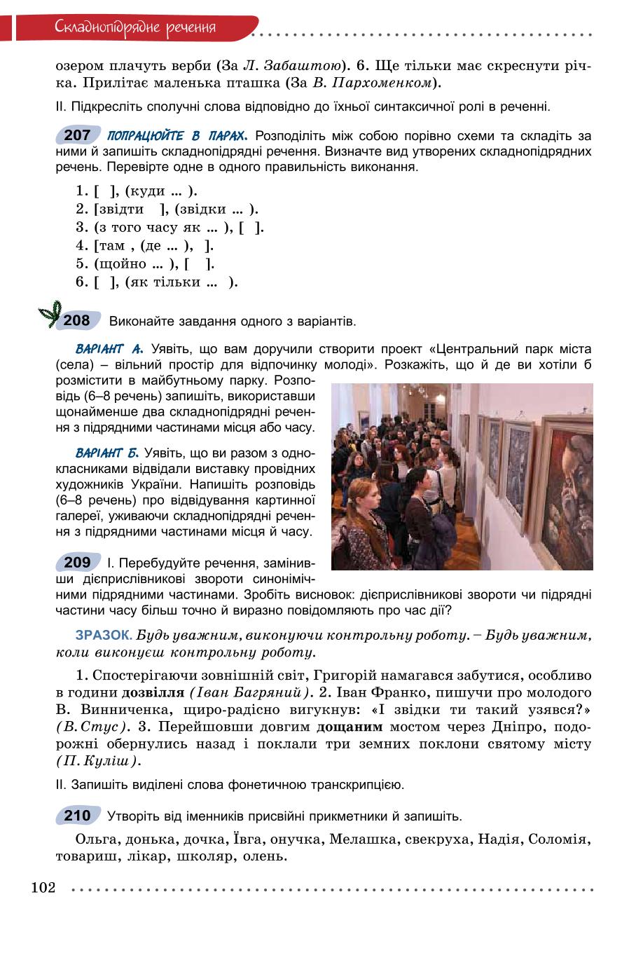 Мініатюра 102