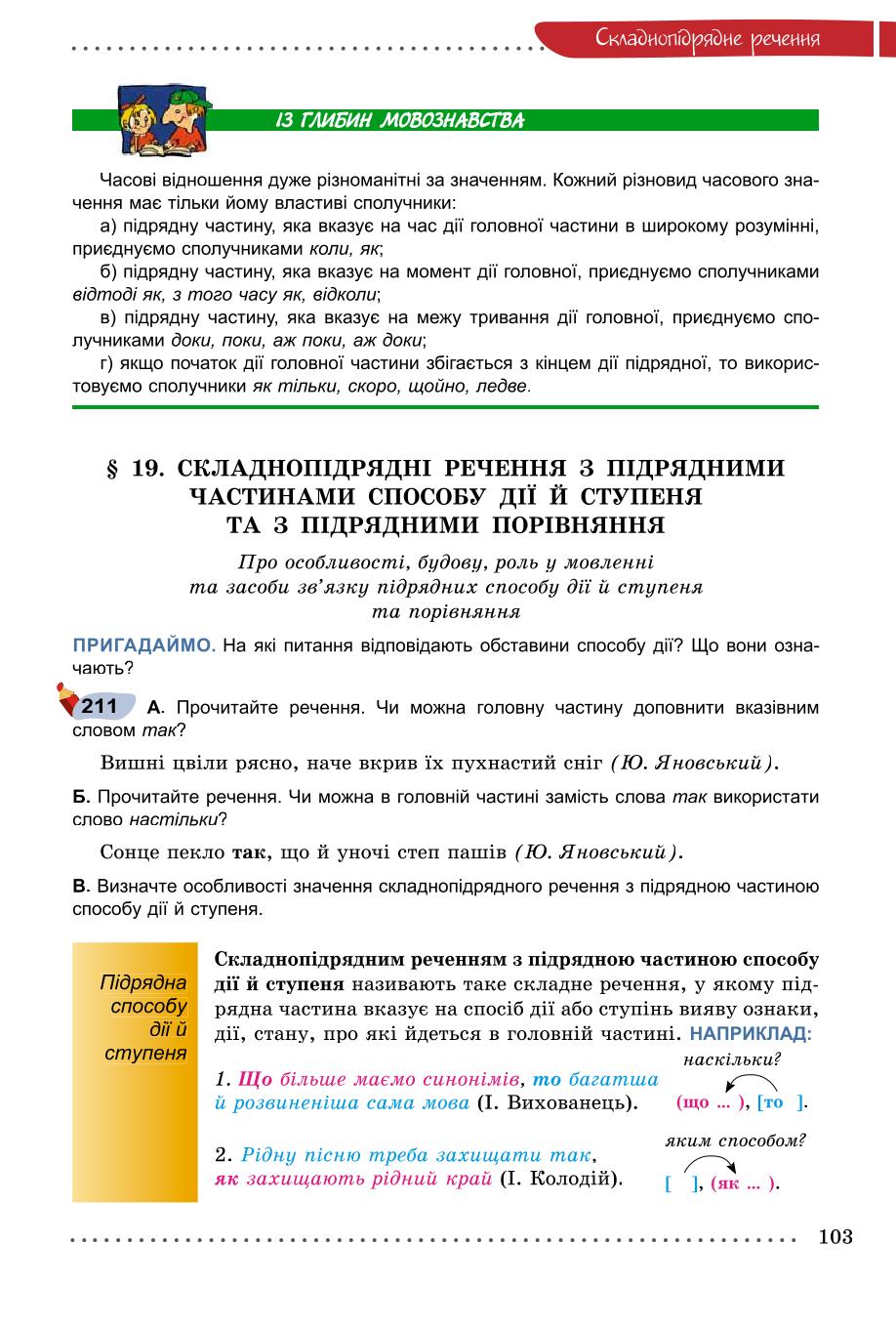 Мініатюра 103