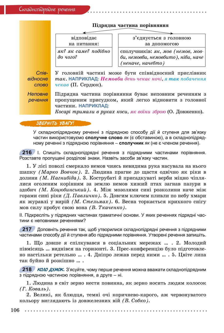 Мініатюра 106