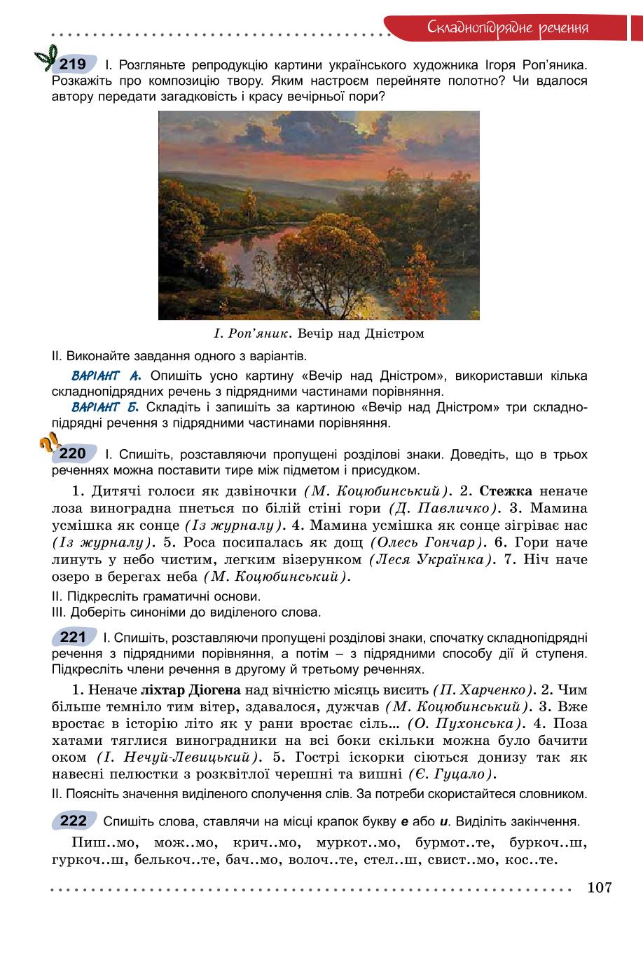 Мініатюра 107