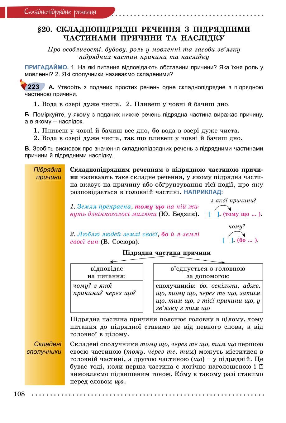 Мініатюра 108