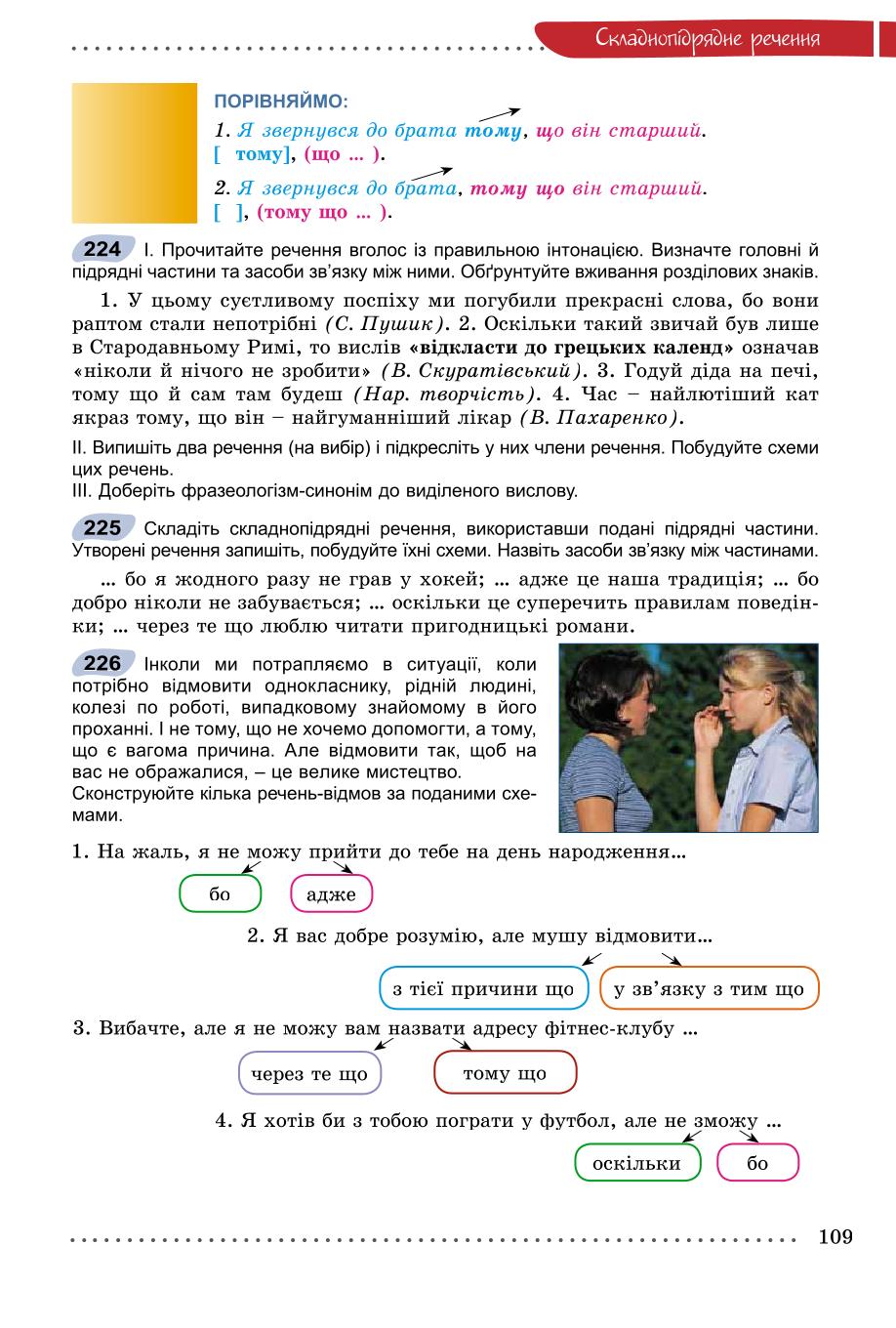 Мініатюра 109