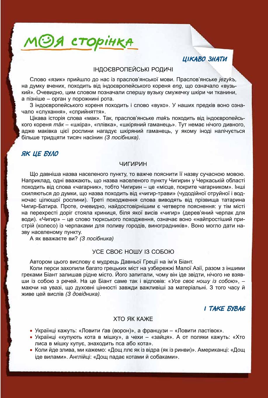 Мініатюра 11