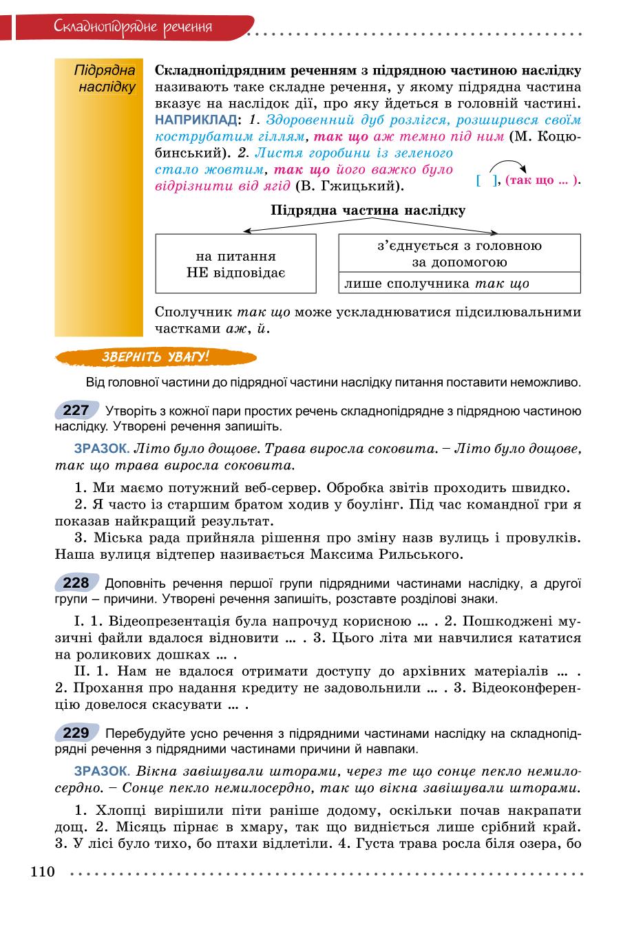 Мініатюра 110