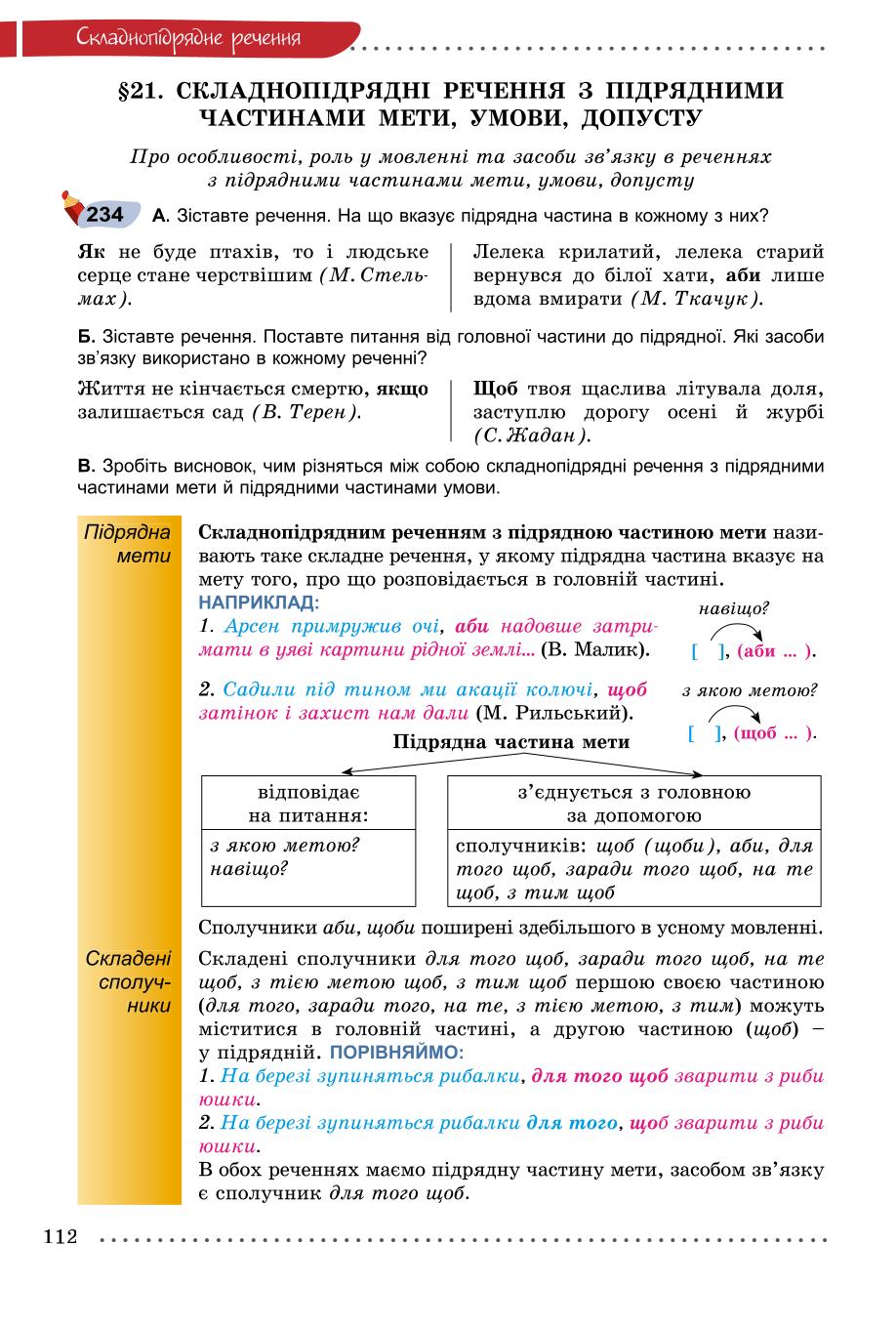 Мініатюра 112