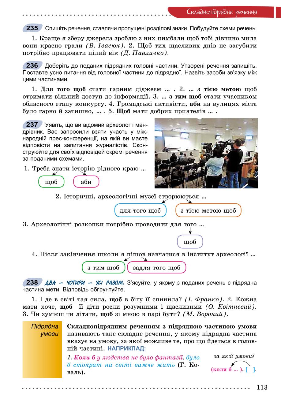 Мініатюра 113