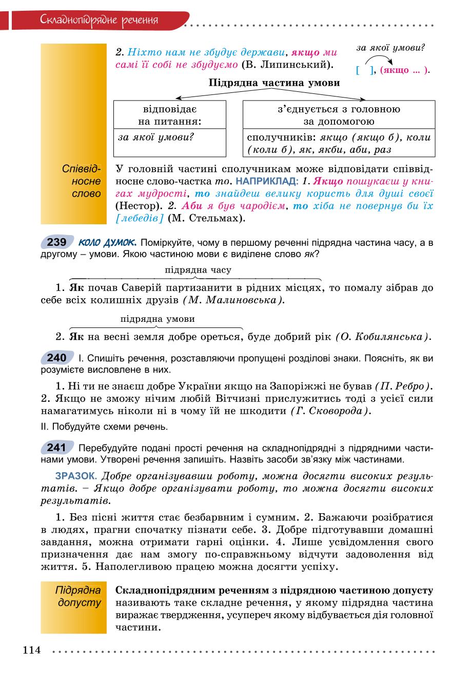 Мініатюра 114