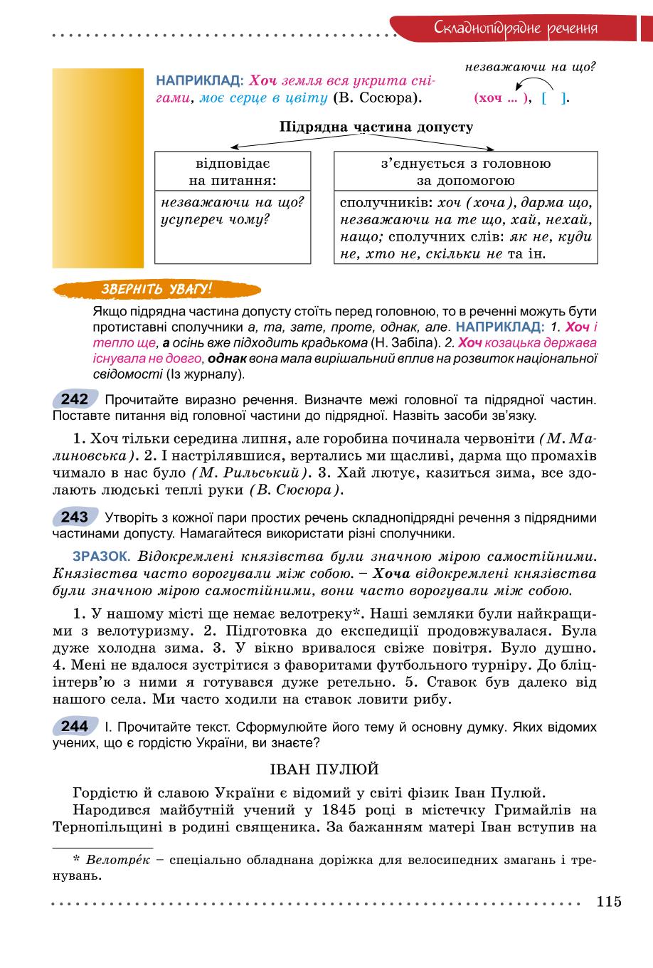Мініатюра 115