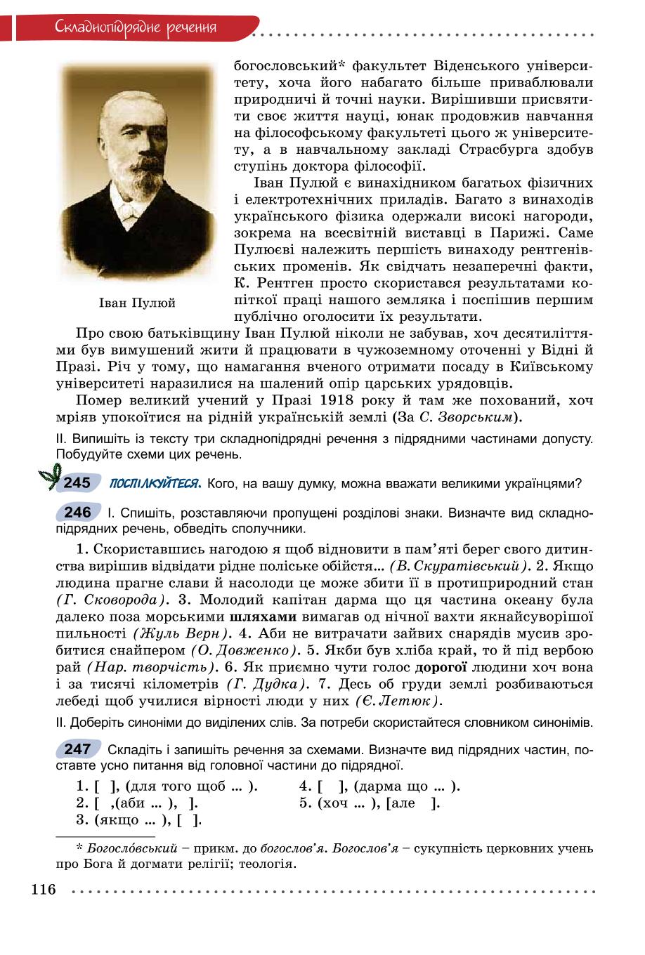 Мініатюра 116