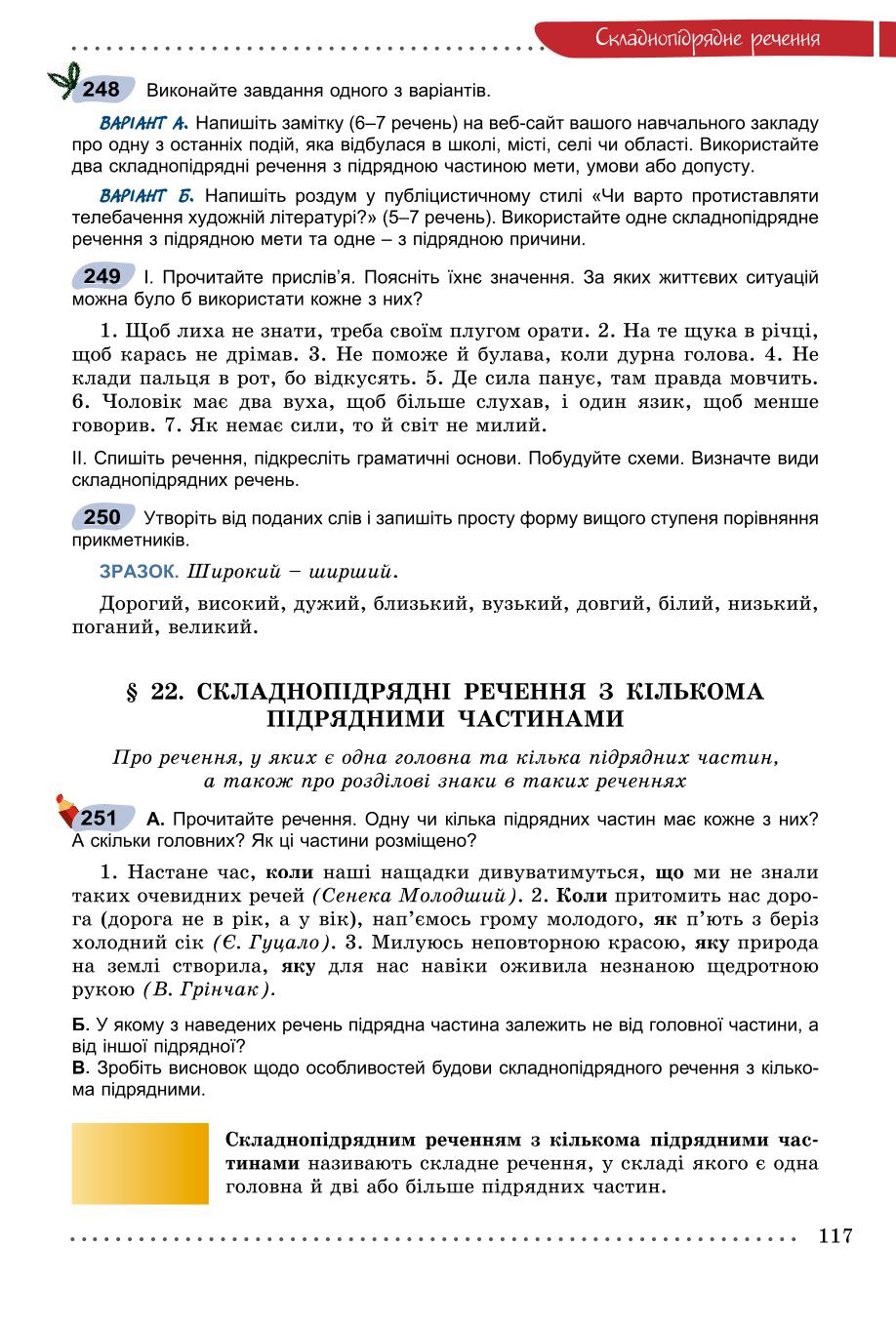 Мініатюра 117