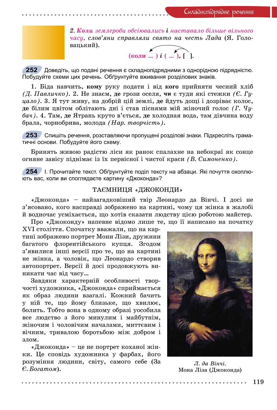 Мініатюра 119