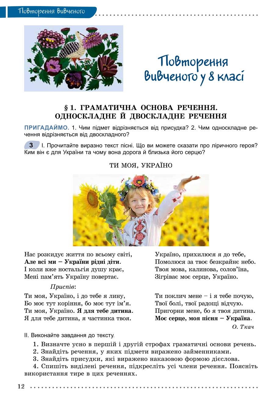 Мініатюра 12
