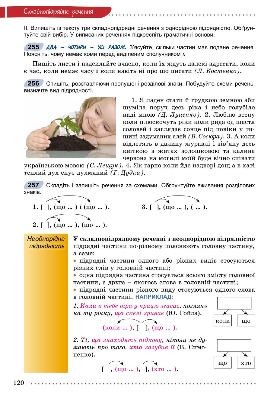 Мініатюра 120