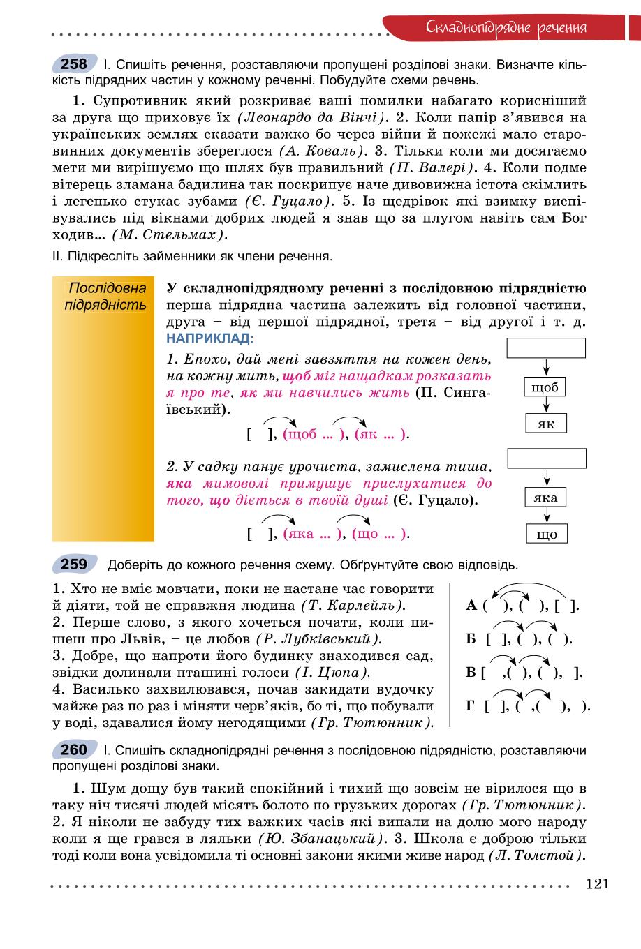Мініатюра 121