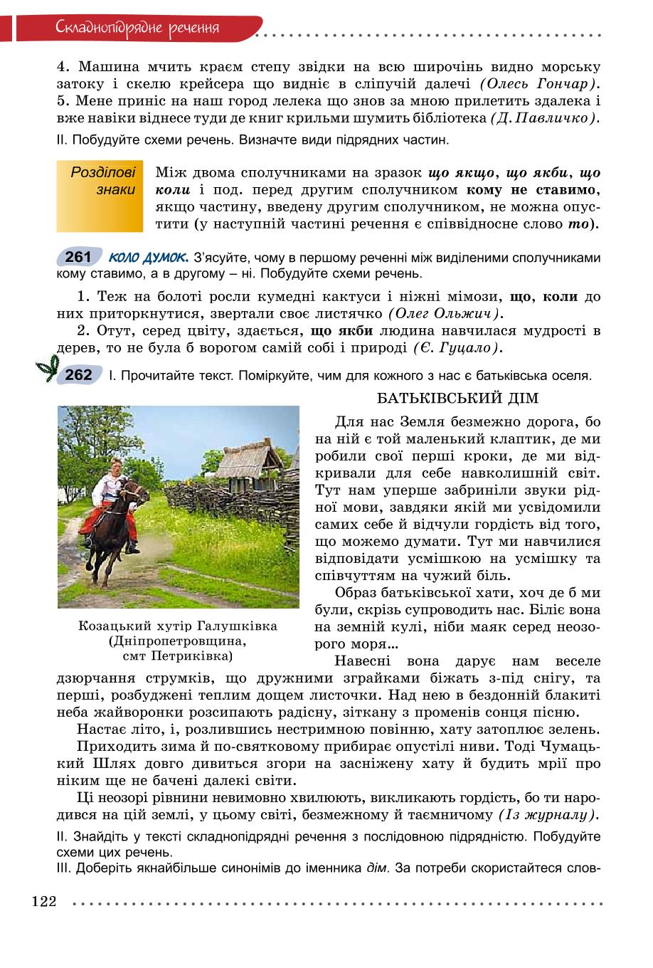 Мініатюра 122