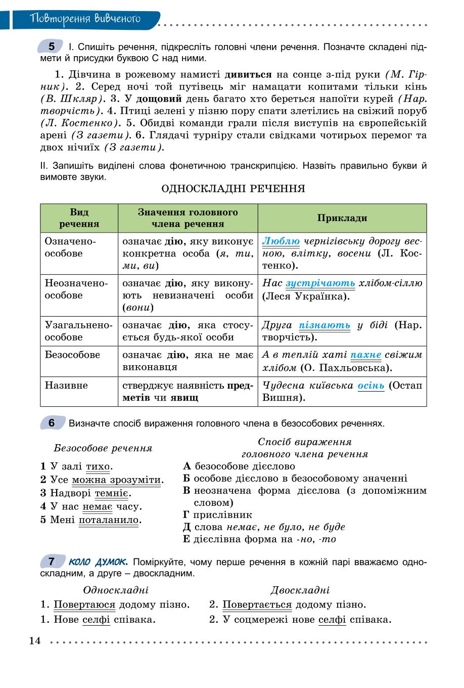 Мініатюра 14